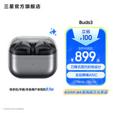 三星（SAMSUNG）Galaxy Buds3 智能降噪/现代美学式设计/高保真音质/主动降噪ANC/无线蓝牙耳机 星际银 官方标配