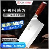 邓家刀 锻打9铬不锈钢菜刀 红木刀柄  高硬度钢材  家用切片刀 JCD-921A