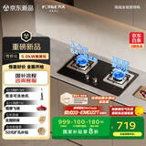 方太（FOTILE）燃气灶天然气家用嵌入式双灶台 可调节换装灶具 5.0kW*猛火燃气灶 TH32B 政府补贴20%