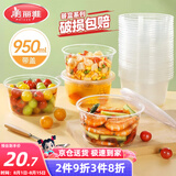 美丽雅一次性碗带盖 食品级饭盒950ml*30套 可微波打包野餐外卖餐盒