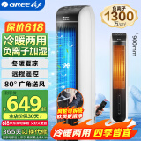 格力（GREE）【冷暖两用】冷风空调扇制冷风扇家用水冷风机电风扇取暖器暖风机负离子加湿加水降温KS-04S68RDg