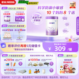 雀巢（Nestle）【超值加量装】新品 超启能恩部分水解配方奶粉3段12-36月850g