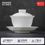 景德镇（jdz）陶瓷盖碗高白瓷茶具家用三才盖碗泡茶杯甜白盖碗茶碗礼盒包装初见