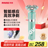 奔腾（POVOS）电动剃须刀男士刮胡须刀须刨全身水洗快充PQ9800清水蓝送老公送男友送父亲节礼物
