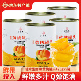 汇尔康糖水黄桃罐头425克X5罐鲜果投入水果罐头新鲜营养休闲零食办公
