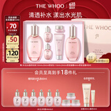后Whoo拱辰享水沄沁透舒安礼盒6件套护肤品套装生日礼物送女生
