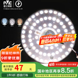 雷士（NVC）LED吸顶灯改造灯板替换灯盘光源灯珠灯泡圆形灯管灯板36W三档调色