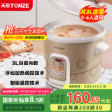 天际（TONZE）电炖锅 陶瓷锅煲汤炖锅电炖盅煲汤锅快速炖汤锅熬粥养生锅煮粥神器DGD30-30CWD