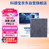 科德宝空调滤清器CF003适用皇冠七代凯美瑞卡罗拉雷凌锐志RAV4汉兰达