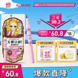 奇士美（kiss me）花盈美蔻盈美柔滑液体眼线笔升级版0.4ml浪漫棕(纤细笔尖 防水)