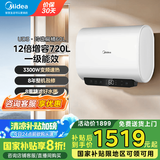 美的（Midea）60升电热水器家用速热增容大水量免清洗长效镁棒水电分离扁桶双胆超薄UD3系列国家补贴立减20% 60L 3300W 变频速热纤薄玲珑UD3