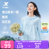 特步防晒衣女夏装绵绵冰3.0冰丝透气UPF50+抗紫外线运动服户外外套 清水蓝 L