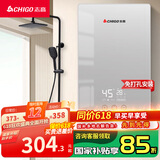 志高（CHIGO）即热式电热水器6500W电热水器小厨宝家用集成洗澡免储水多功率可调防漏电 银色 KBR-B65