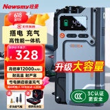 纽曼（Newsmy）V5汽车应急启动电源搭电宝充气泵一体机车用电瓶强起多功能打气泵12v打火神器户外电源12000mAh