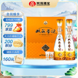 双沟珍宝坊 圣坊 42度(500ml+20ml)*2瓶 礼盒 浓香型白酒 节日送礼