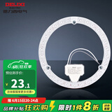 德力西（DELIXI） 光源模组 LED吸顶灯芯改造灯板圆形节能灯泡灯条贴片替换灯盘 24W冷白光