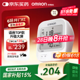 欧姆龙（OMRON）【行业热销】电子血压计血压仪家用血压测量仪器医用高精准U726J