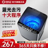 YANGZI扬子集团大容量波轮洗衣机全自动蓝光智能预约强力风干自清洁宿舍家用洗衣机洗烘一体小型甩干机 8kg全自动【蓝光升级+10年质保】智能风干