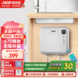 基诺德（JNOD）德国品牌即热式小厨宝 智能恒温小型迷你厨房电热水器家用卫生间阳台免储水速热台上下 5500W 【包安装】WIFI版