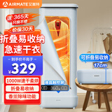 艾美特（AIRMATE）【折叠收纳】烘干机家用干衣机烘衣机风干机巴氏杀菌消毒小型婴儿内衣衣物消毒机烘干机 HG10-M16
