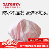 多样屋（TAYOHYA）浴帽女防水洗澡家用儿童加大发帽发膜专用头套双层大号男款沐浴帽 英格兰-粉