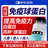 NHP免疫球蛋白白蛋白提高增强免疫力抵抗力胶囊丙种球丙球免疫球蛋白 免疫球蛋白营养 60粒/胶囊