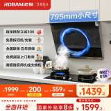 老板（Robam）小户型侧吸式抽吸排油烟机22风量家用大吸力以旧换新家电国家补贴20%一级能效26A5SH可配燃气灶