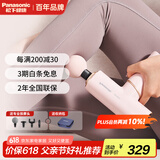 松下（Panasonic）筋膜枪迷你按摩器颈膜枪肌肉深层放松健身器材专业级送父母生日女生礼物女父亲节礼品RAD21