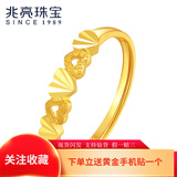 兆亮心语黄金戒指女款足金指环开活口可调节戒指 送女友七夕礼物 计价 1.35克（心语）
