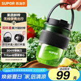 苏泊尔（SUPOR）榨汁机家用鲜果榨汁杯无线便携式充电果汁机易清洗电动水果原汁机长续航小型随行杯JC355B