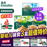 英氏（Engnice）肉松婴幼儿辅食不添加白砂糖和食用盐牛猪肉酥宝宝辅食猪肝粉鸡鹅 3盒组合(肝粉+猪肉1+牛肉1)