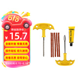 酷莱普补胎工具套装  车用应急救援补胎真空胎摩托电动车专用KLP-001