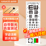 HANASS视力表挂图 家用视力检查 儿童成人测眼睛近视 红绿散光检测款