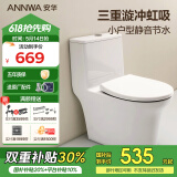安华卫浴抽水落地普通家用马桶虹吸式静音大冲力防臭坐便器大口径座便 小户型 | 漩冲虹吸 | NL322 400坑距（适用385mm及以上）