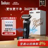 博朗朱一龙同款剃须刀电动雷霆7系Pro整机德国进口往复式刮胡刀多功能父亲节礼物送老公生日礼物