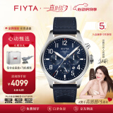 飞亚达（FIYTA）手表男 马赫系列运动机械男表J20国表飞行套装 生日晋升开学礼物 【 歼20特别款】天际蓝