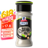 味好美（McCormicK） 香辛料调料 纯白胡椒粉 30g 玻璃瓶装 无添加 烧烤烹饪调味料