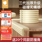贝肽斯儿童防撞条桌角防撞贴宝宝防磕碰婴儿软包护角 W型2m*6条