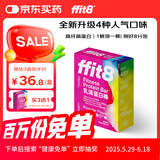 ffit8蛋白棒 乳清蛋白健身能量棒 旅游出行代餐棒 饱腹蛋白粉零食4混装