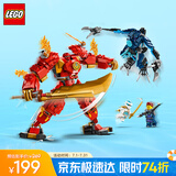 乐高（LEGO）积木拼装幻影忍者71808 凯的元素机甲男孩儿童玩具手办生日礼物