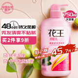 花王（KAO）护发素橄榄油精华润发乳男女通用抚平毛躁丝滑护发乳750ml