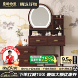 皇朝怡景新中式梳妆台乌金木实木梳妆台卧室化妆桌简约现代收纳储物柜一体 乌金木妆台+妆镜+妆凳