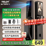德力西智能锁全自动指纹锁智能门锁电子锁密码猫眼人脸指静脉【D5系列】 【猫眼款】4.5寸高清猫眼大屏 【豪华大礼包】专业终生维护