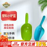 德沃多肥料 塑料小铲园艺阳台种菜种花工具加厚舀土勺挖土铲土树脂塑料勺