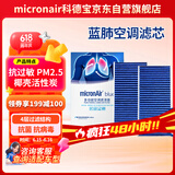 科德宝PM2.5蓝肺空调滤清器芯BL952-2适用宝马X1 118i 120i MINI Cooper