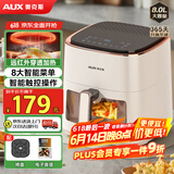 奥克斯（AUX）空气炸锅家用8L大容量精准定时无油烟电炸锅低脂薯条机不沾煎炸锅大功率烤箱薯条机
