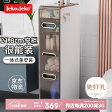 JEKO&JEKO卫生间置物架落地夹缝收纳柜浴室用品厕所马桶储物夹缝柜4层
