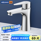 科固（KEGOO）洗脸盆面盆单冷水龙头卫生间浴室柜台盆洗手池龙头304不锈钢K1024