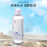 花印泛醇舒缓莹润美肌水500ml补水保湿舒缓脆弱清爽不粘腻送女友礼物