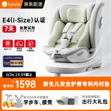 路途乐儿童安全座椅0–12岁全龄i-Size认证婴儿360度旋转 途跃pro粽野绿